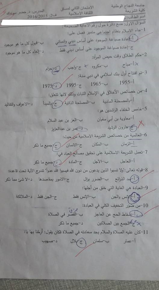 سكند ثقافة د. خضر سوندك 1.jpg